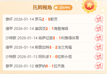 巴西甲超霸,主连胜势头,强劲,欧博体育,欧博体育app,欧博体育官网,欧博体育下载,欧博体育入口
