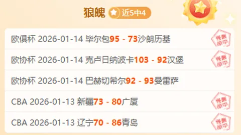 巴西甲超霸主连胜势头强劲，5胜4负战绩闪耀红黑荣耀！